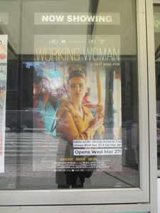 Working Woman poster at the IFC Center in New York