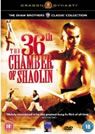 The 36th Chamber Of Shaolin packshot