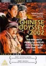 Chinese Odyssey packshot