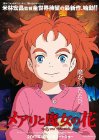 Mary And The Witch's Flower packshot