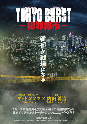 Tokyo Burst: Crime City packshot