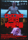 China Sea packshot