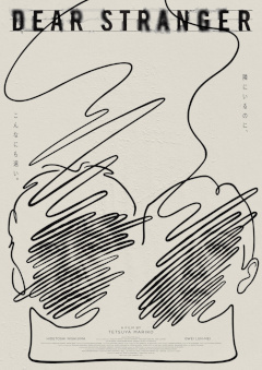 Dear Stranger packshot