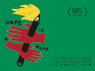Hope Is A Word packshot