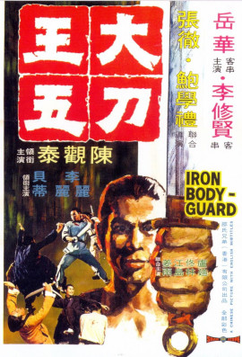 Iron Bodyguard packshot
