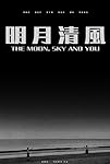 The Moon, The Sky And You packshot