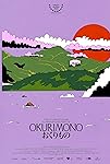 Okurimono 2024 Movie Review From Eye For Film