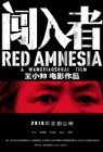 Red Amnesia packshot