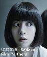 Sadako