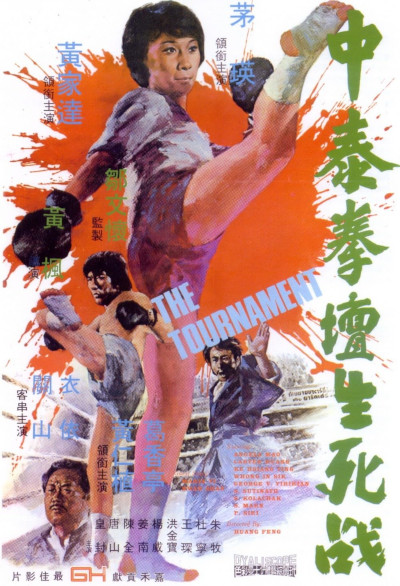 The Tournament packshot