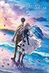 Violet Evergarden packshot